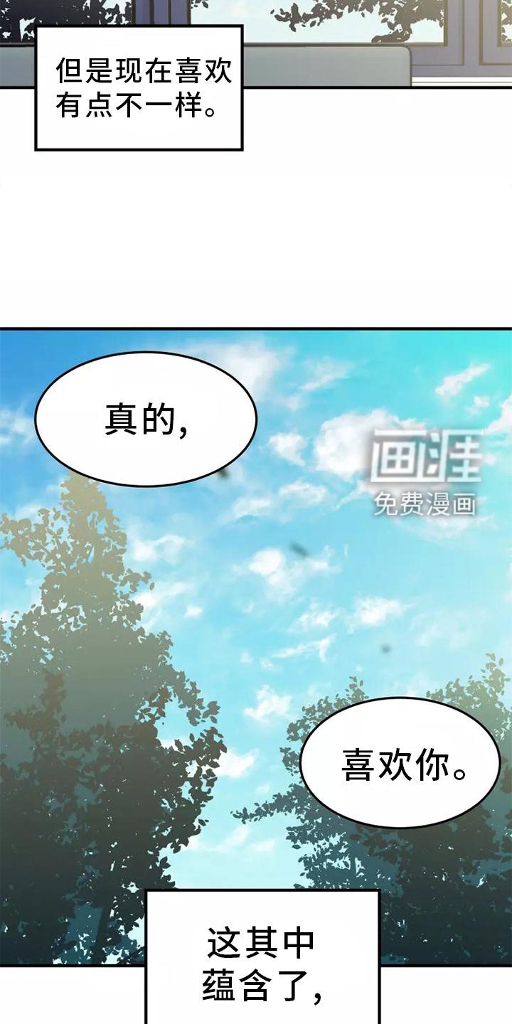第46章：我的真心