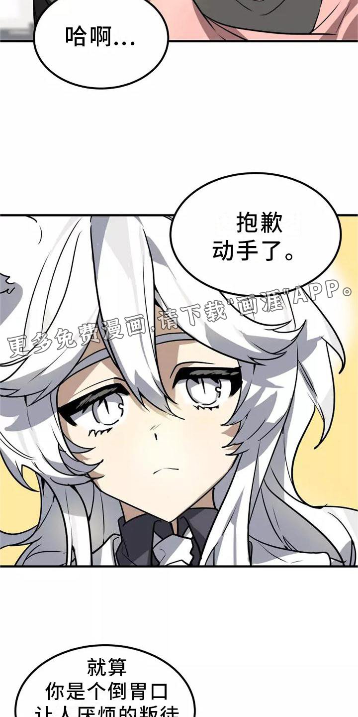 第47章：旁观