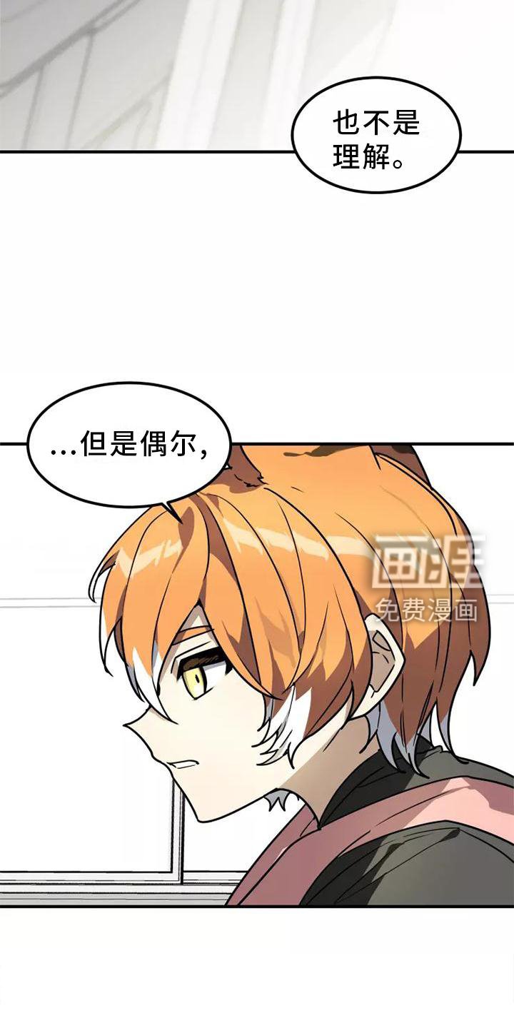 第47章：旁观