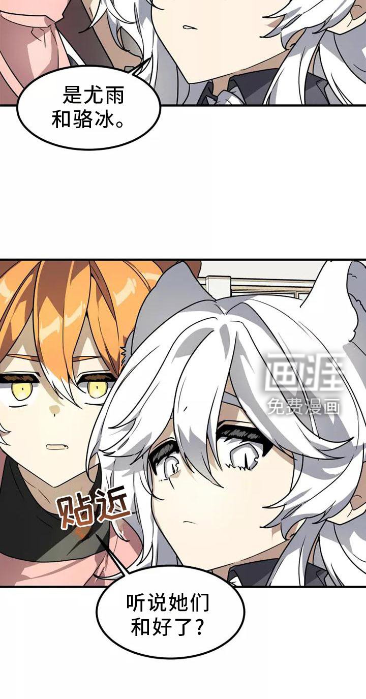 第47章：旁观