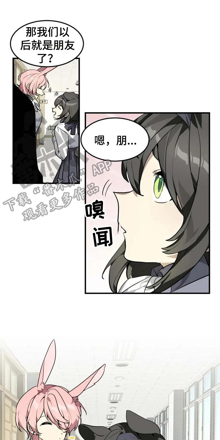 第5章：认错