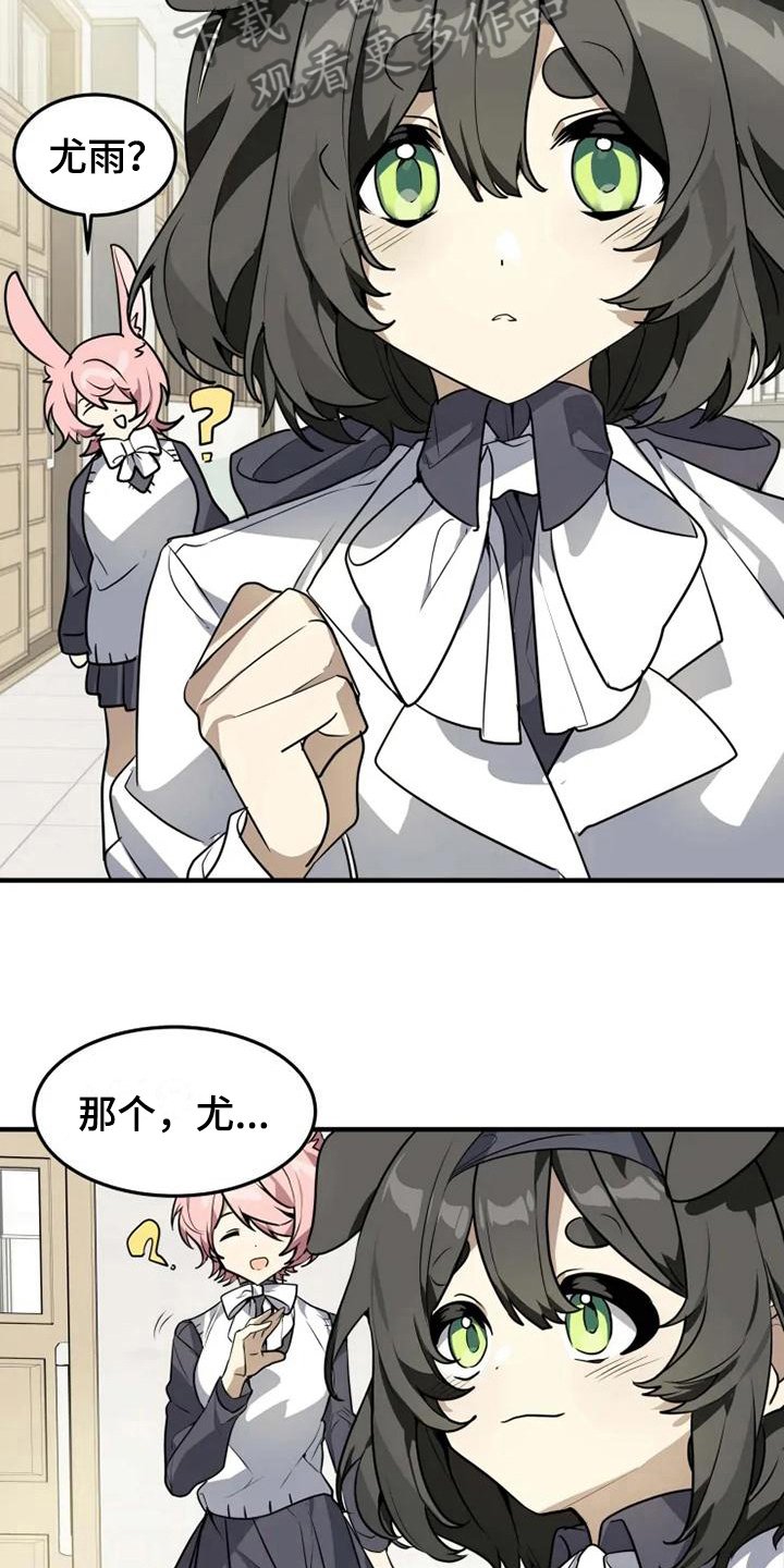 第5章：认错