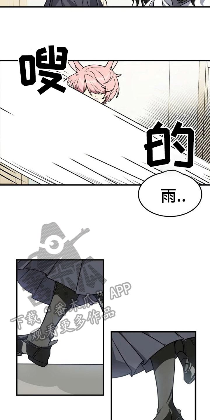 第5章：认错