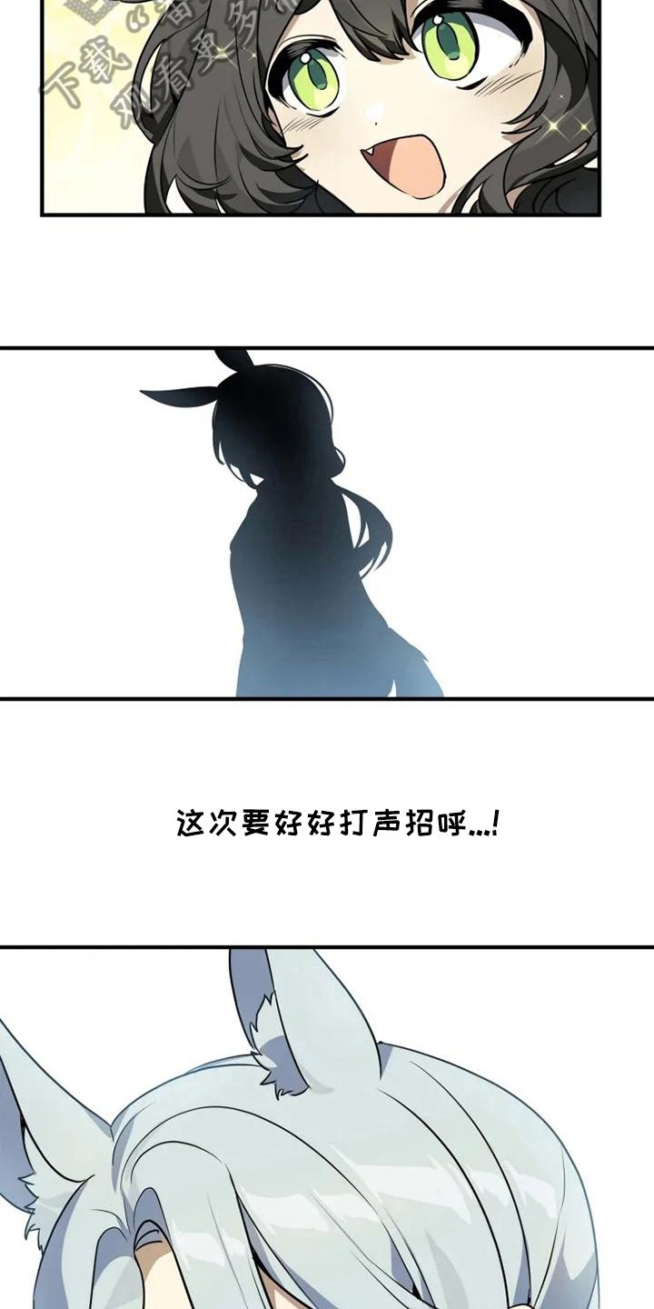 第5章：认错