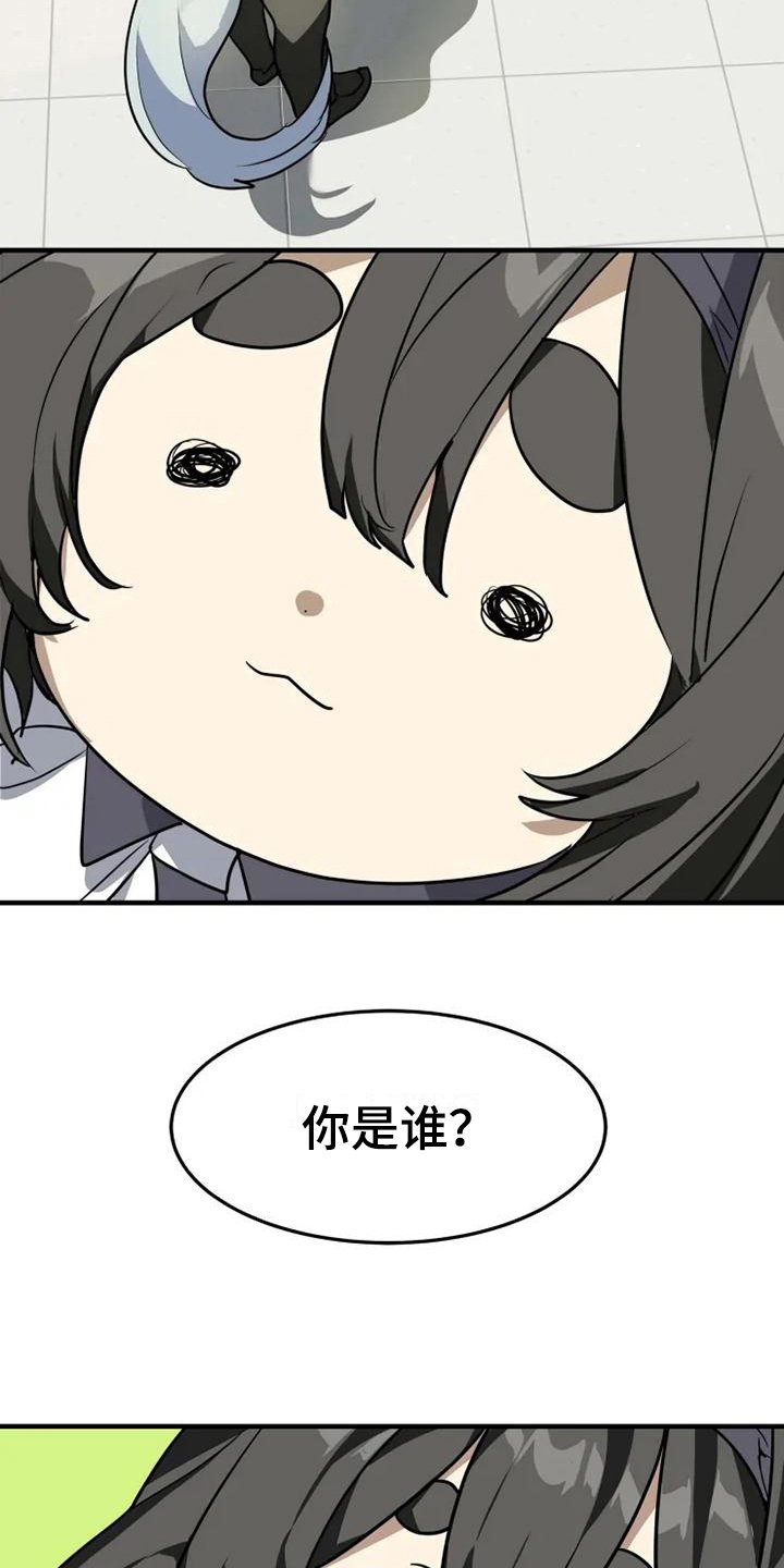 第5章：认错