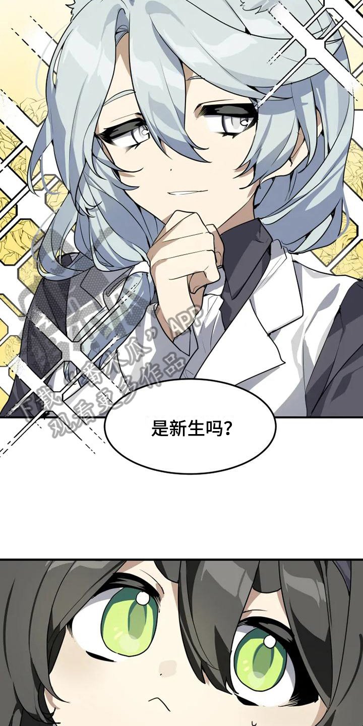 第5章：认错