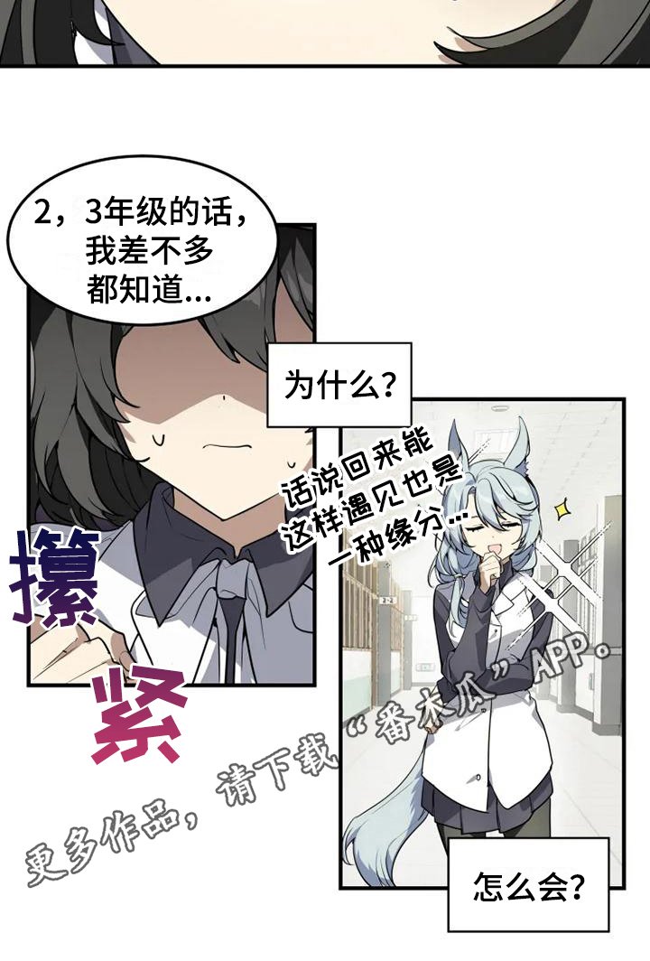 第5章：认错