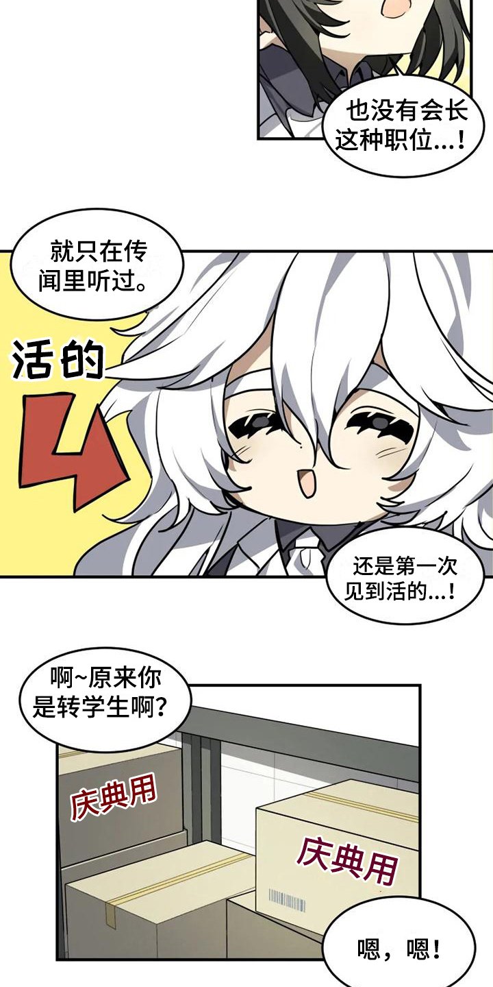 第8章：加入