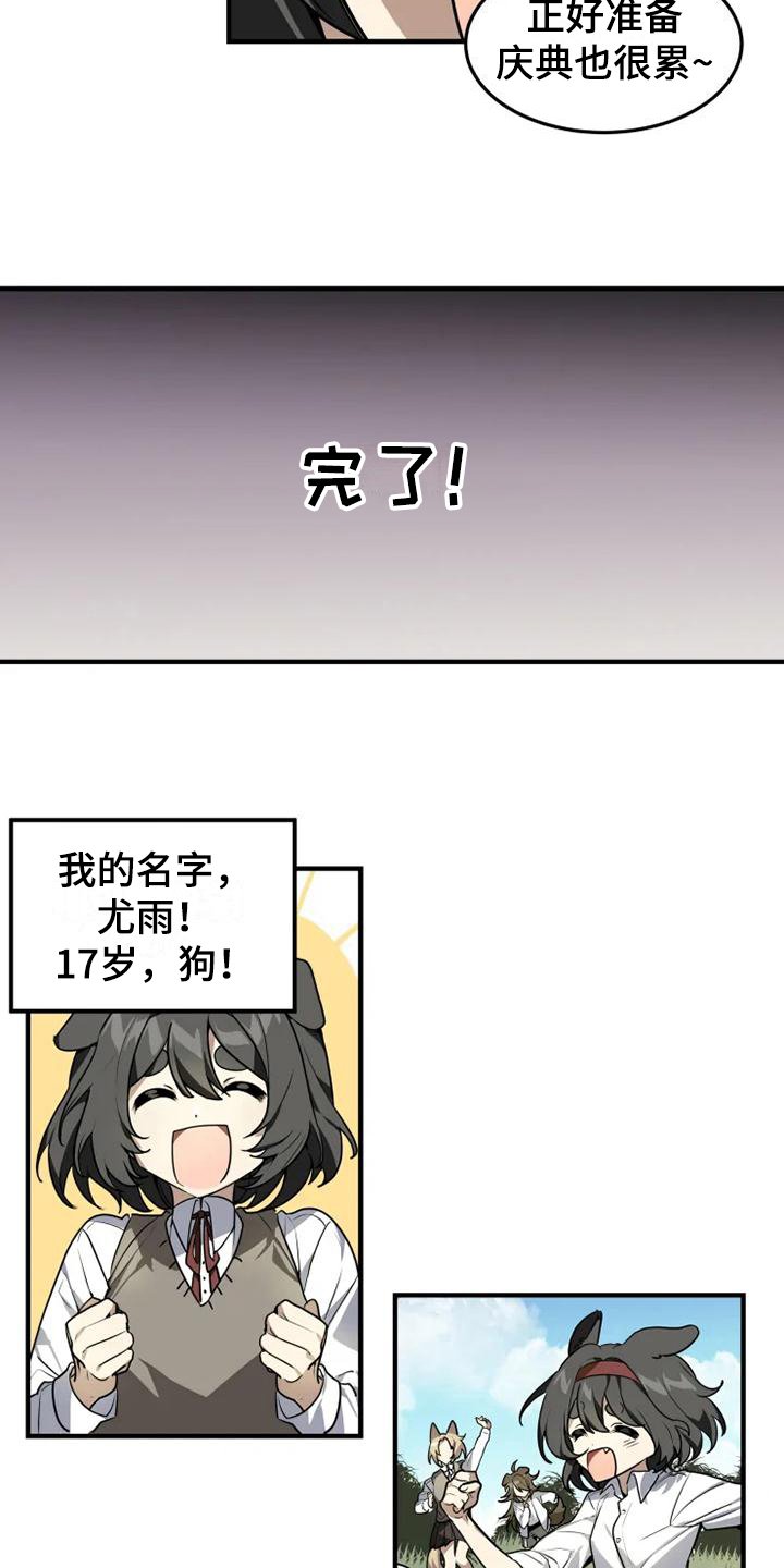 第8章：加入