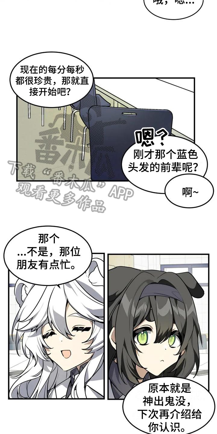 第8章：加入