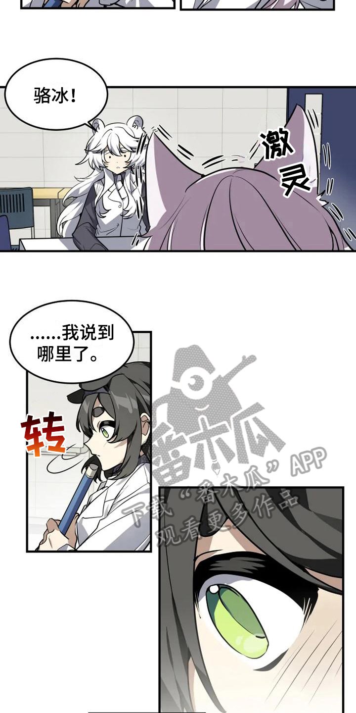 第9章：来对了