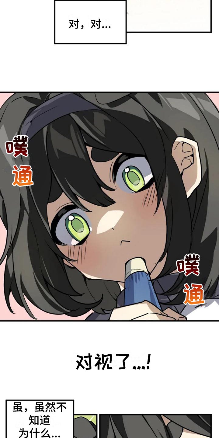 第9章：来对了