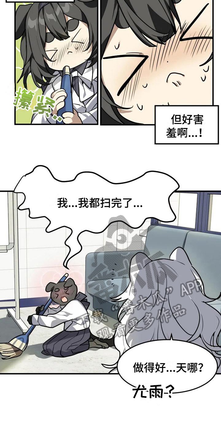 第9章：来对了