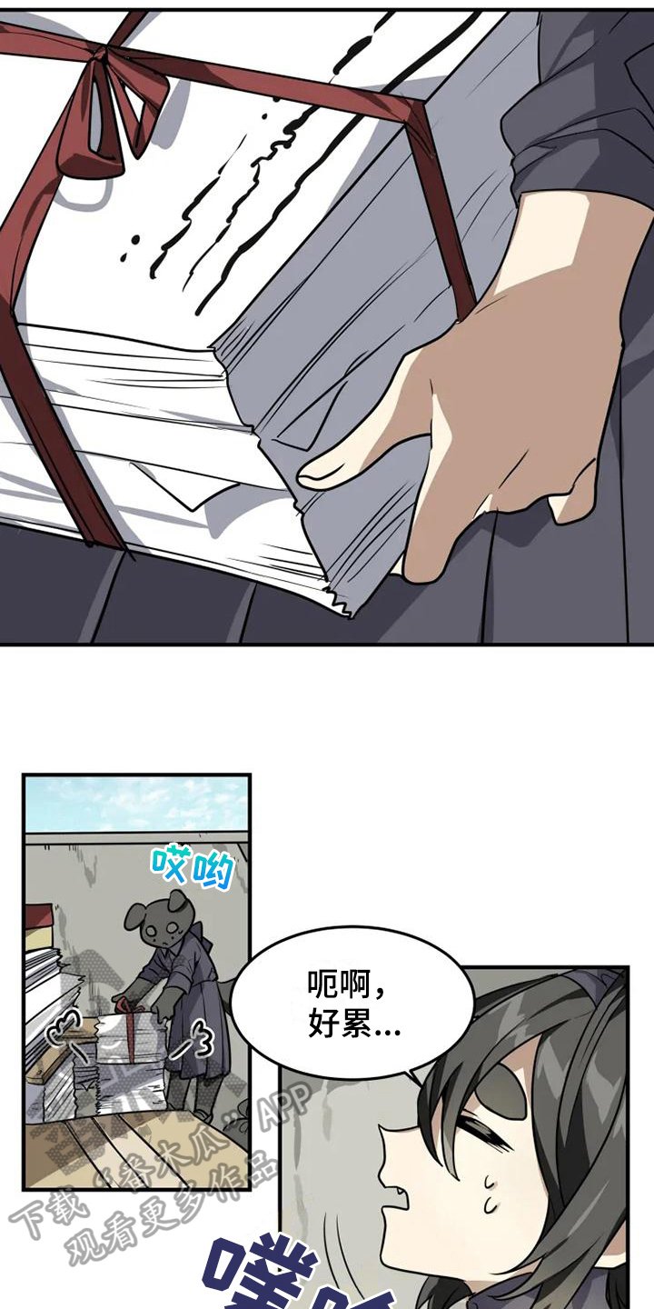 第9章：来对了
