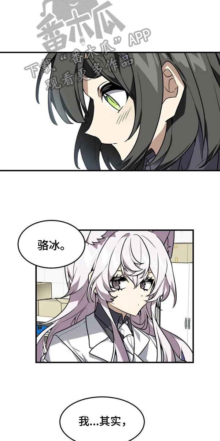 第9章：来对了