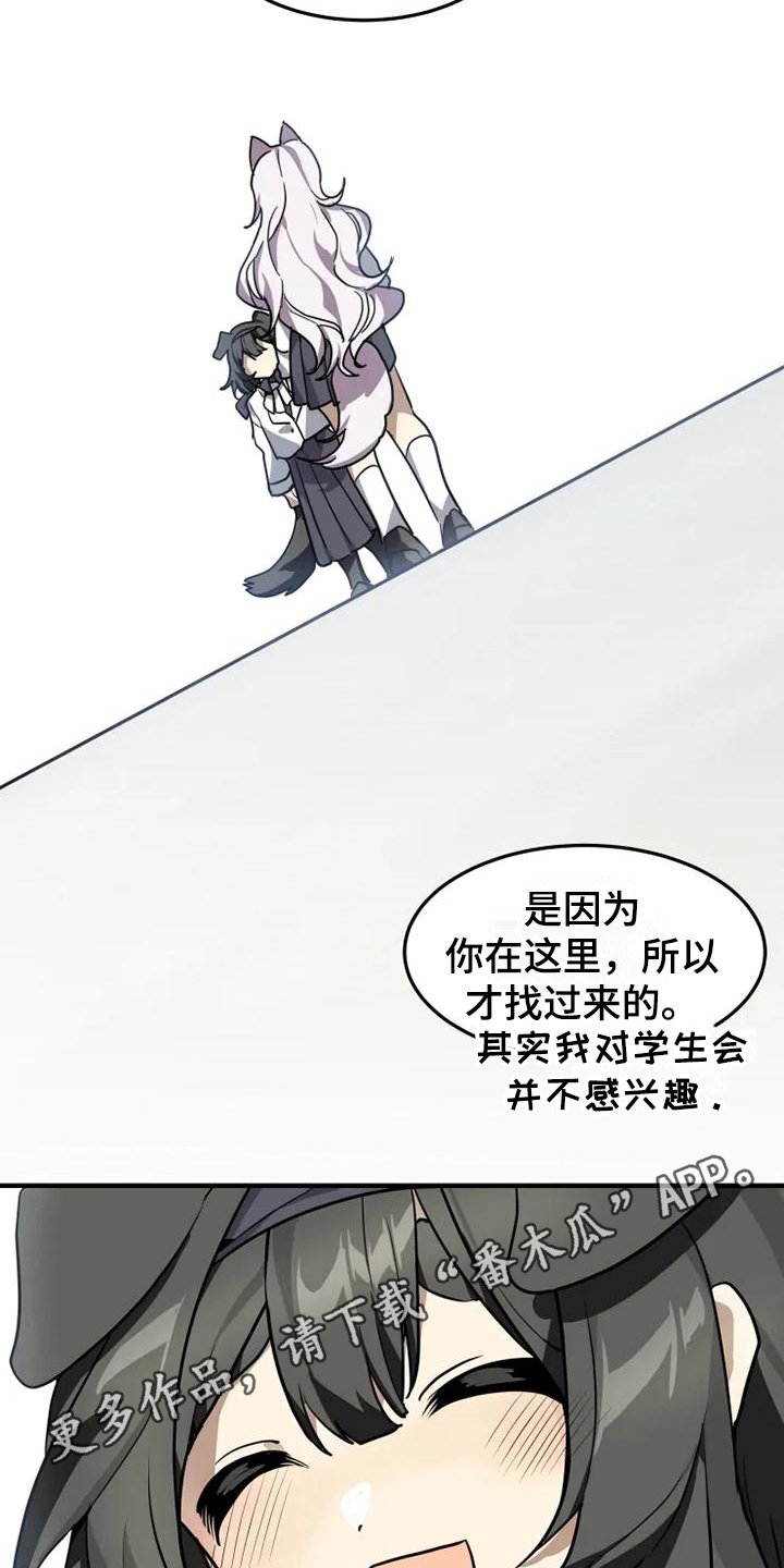 第9章：来对了