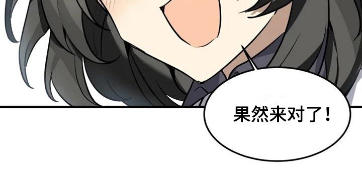 第9章：来对了