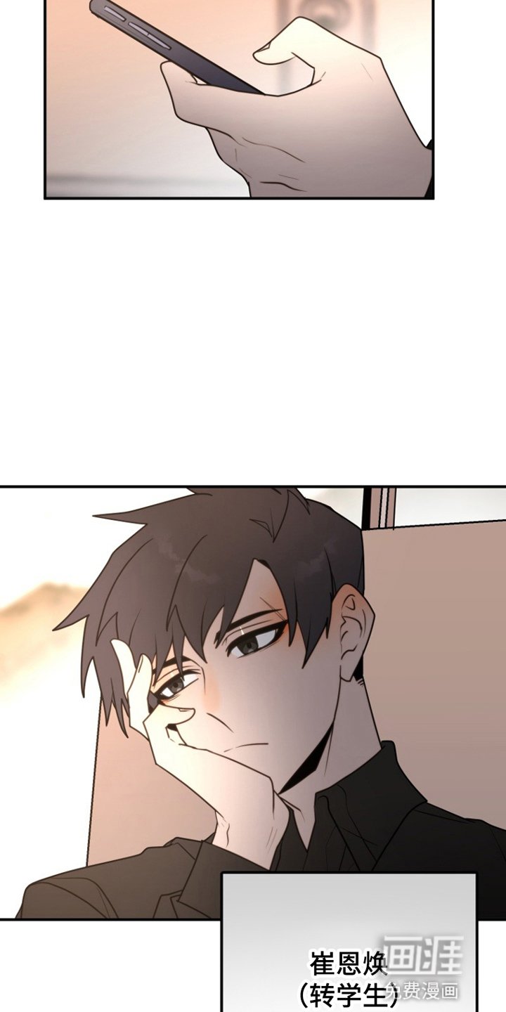 第1章：转学