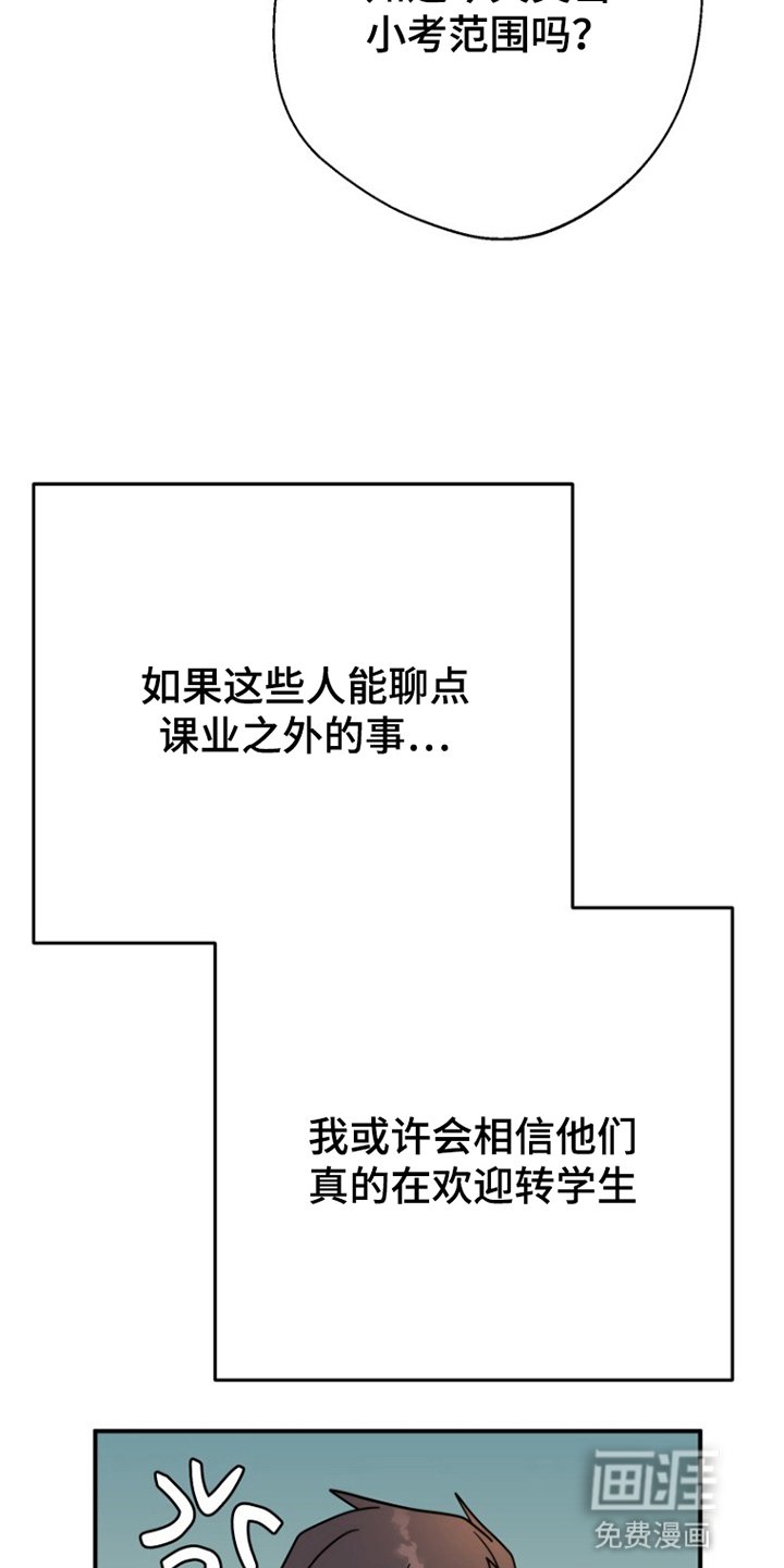 第2章：失策