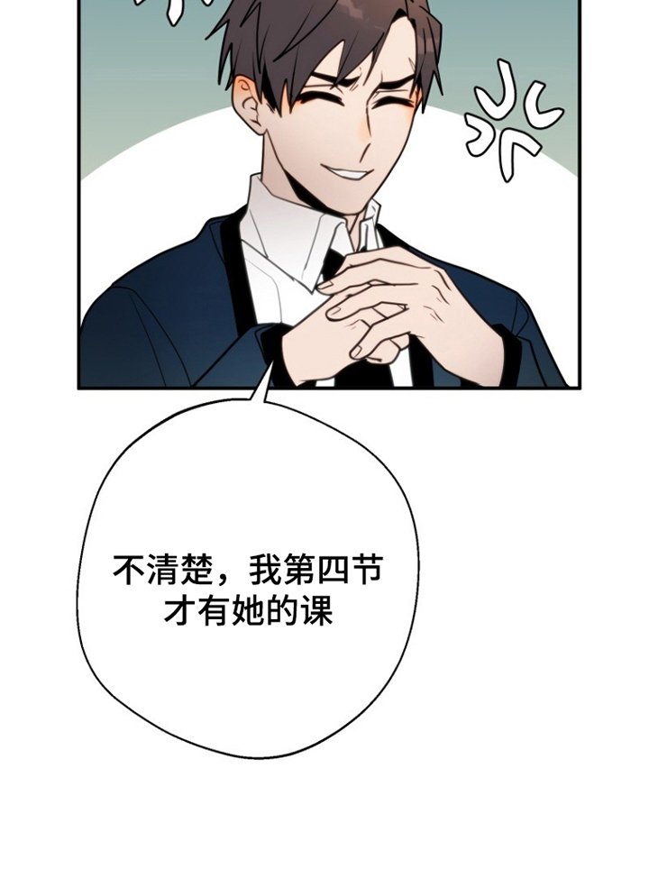 第2章：失策