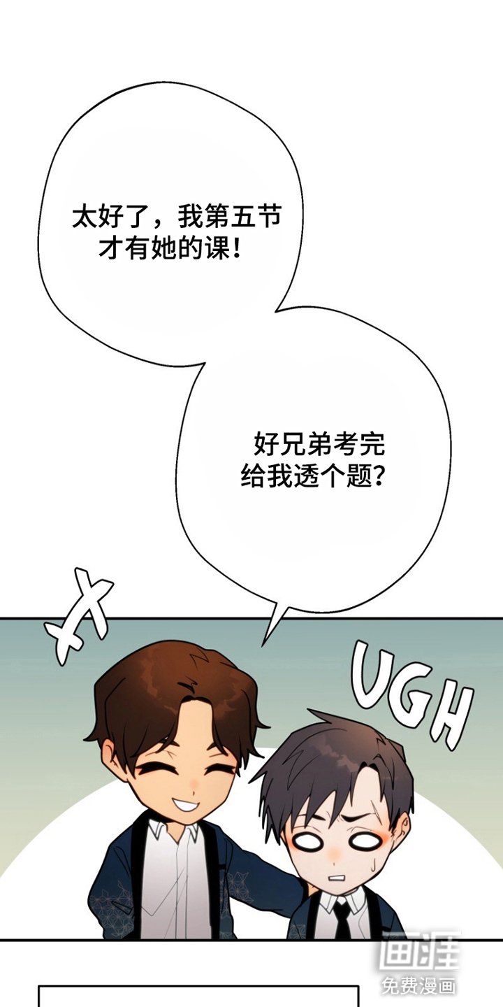 第2章：失策