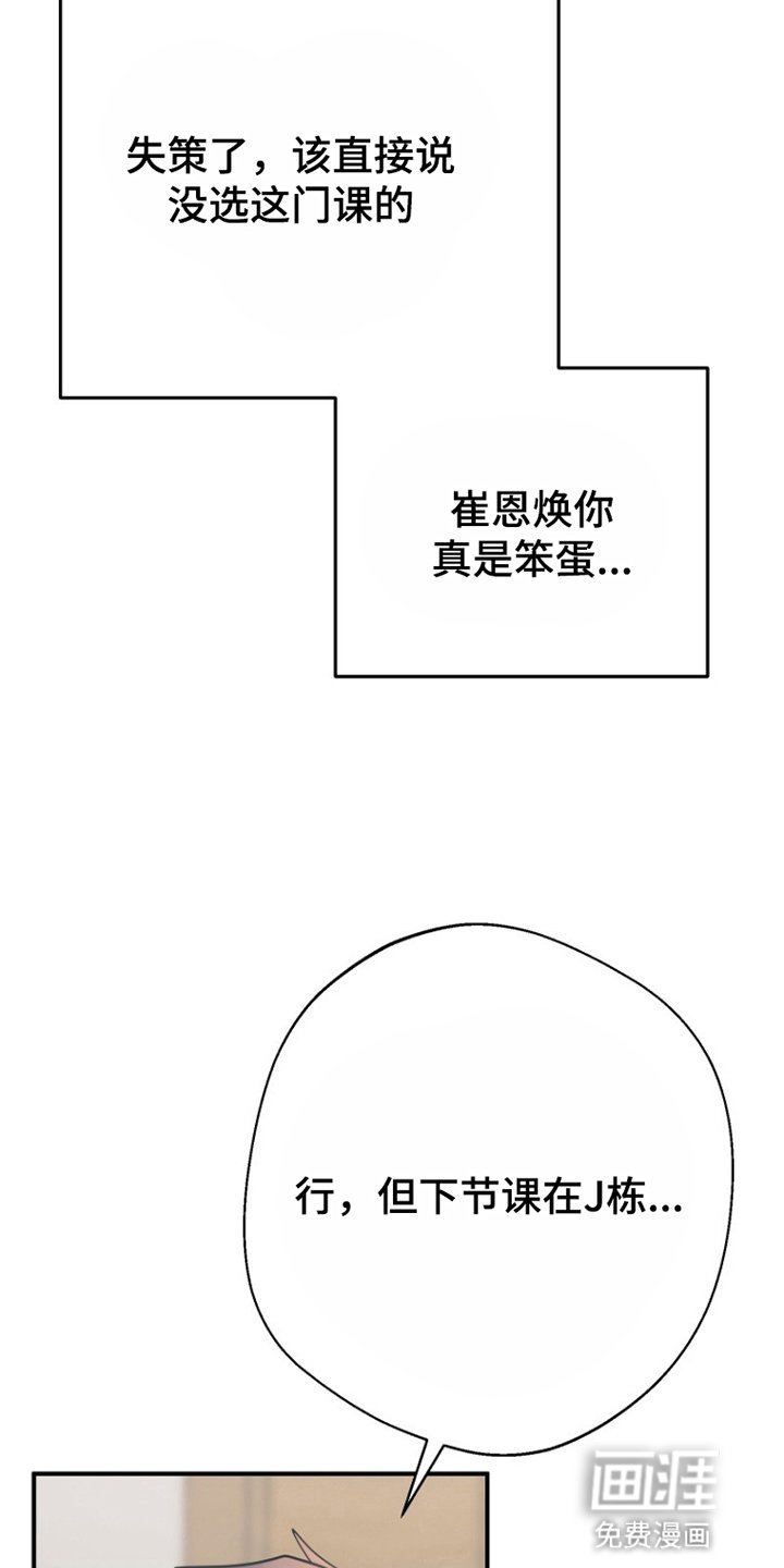 第2章：失策