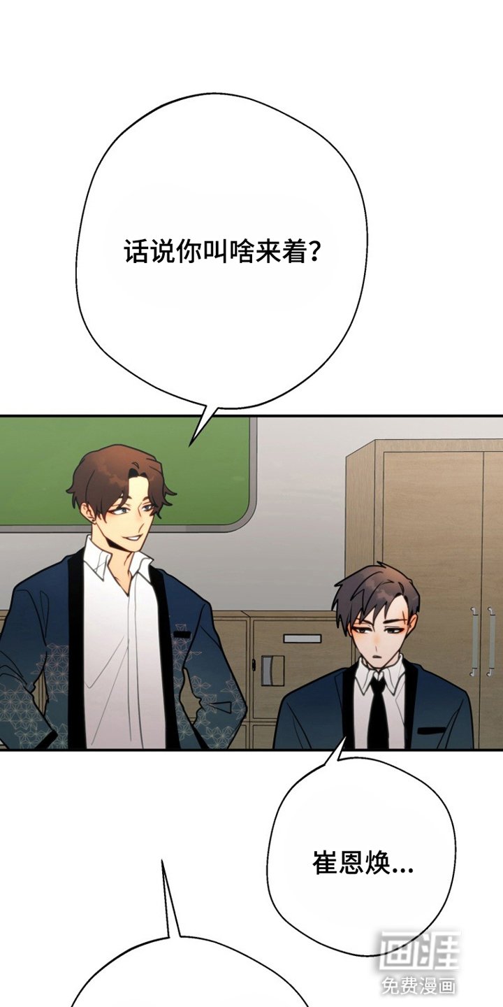 第3章：胡说八道
