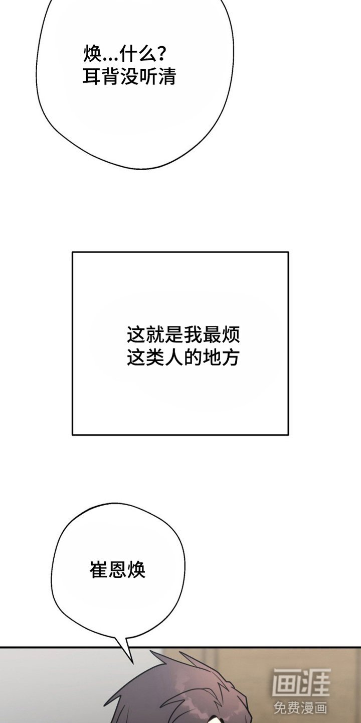 第3章：胡说八道