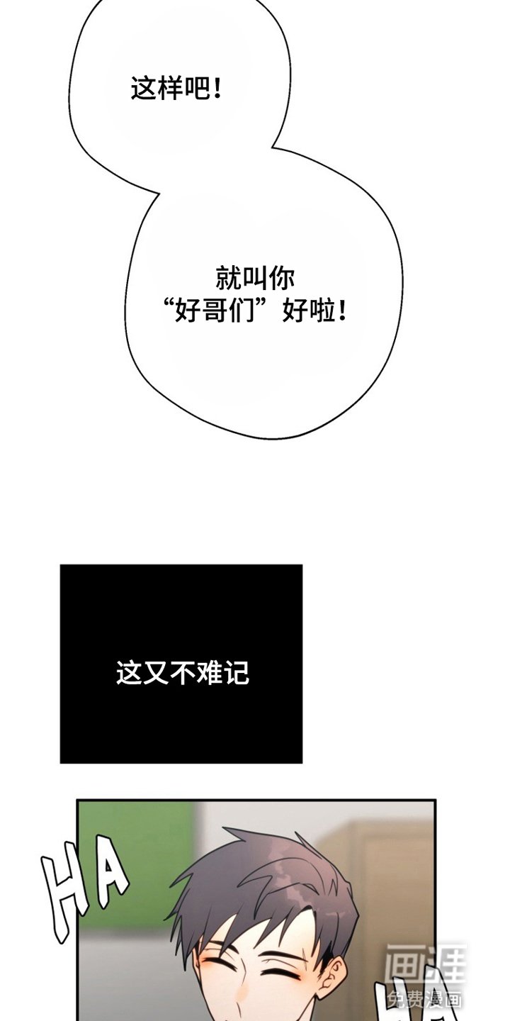第3章：胡说八道