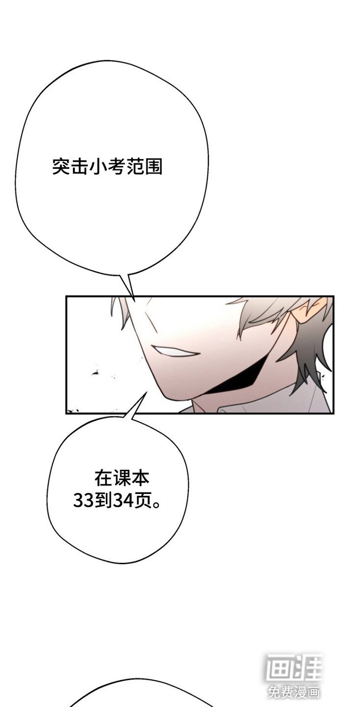 第3章：胡说八道