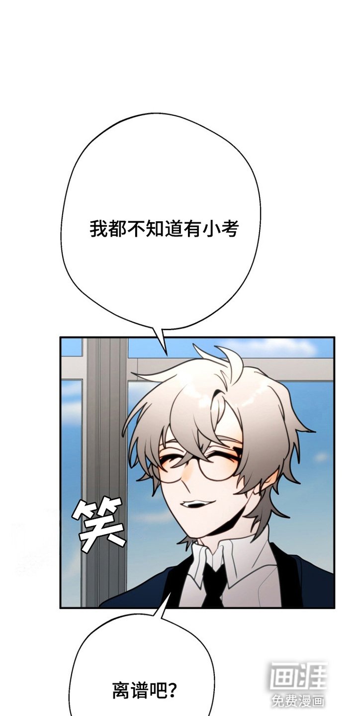 第3章：胡说八道