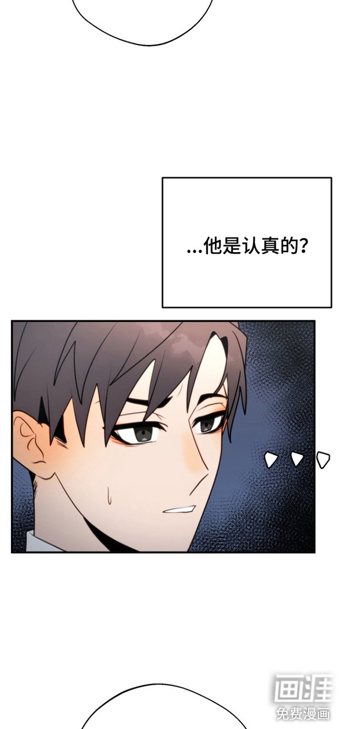 第3章：胡说八道