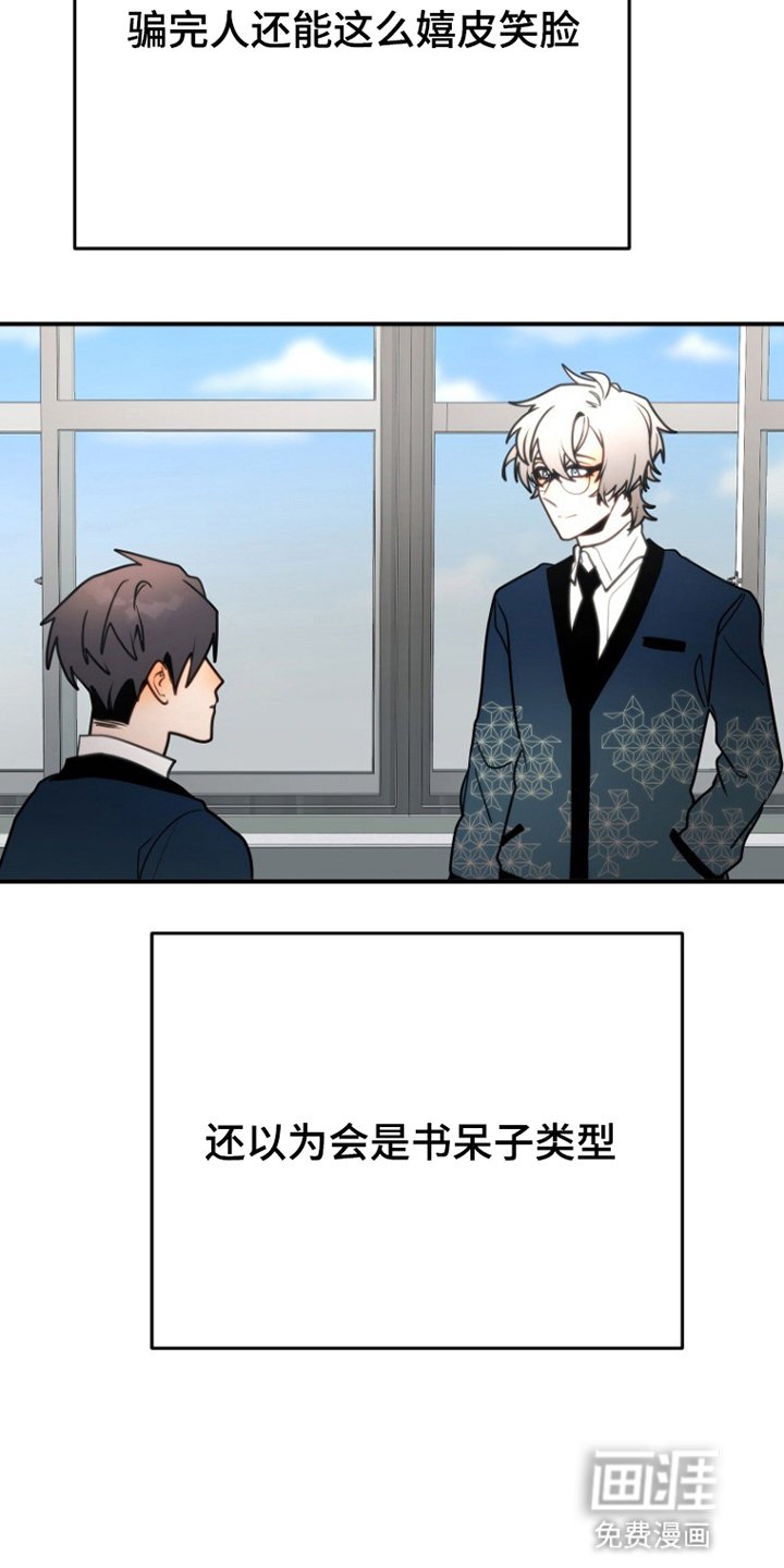 第3章：胡说八道