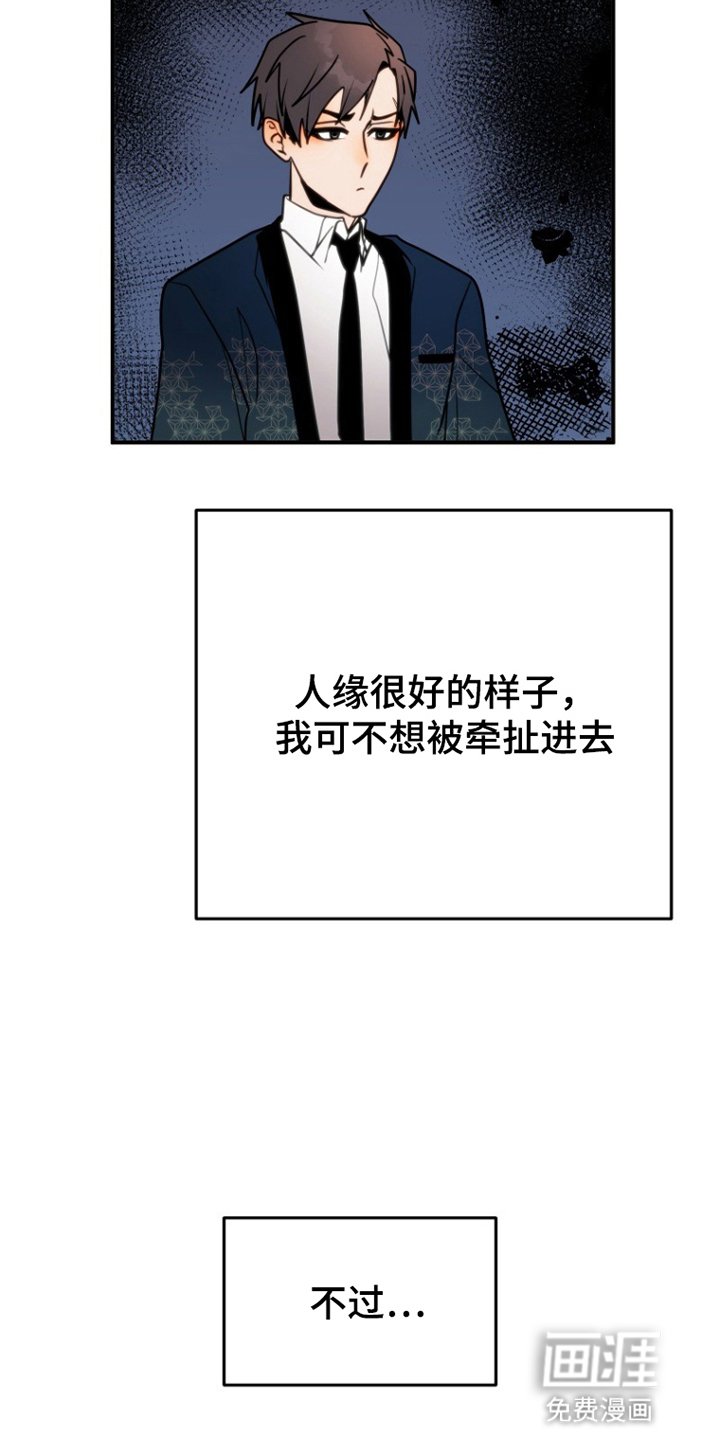 第4章：躲清净