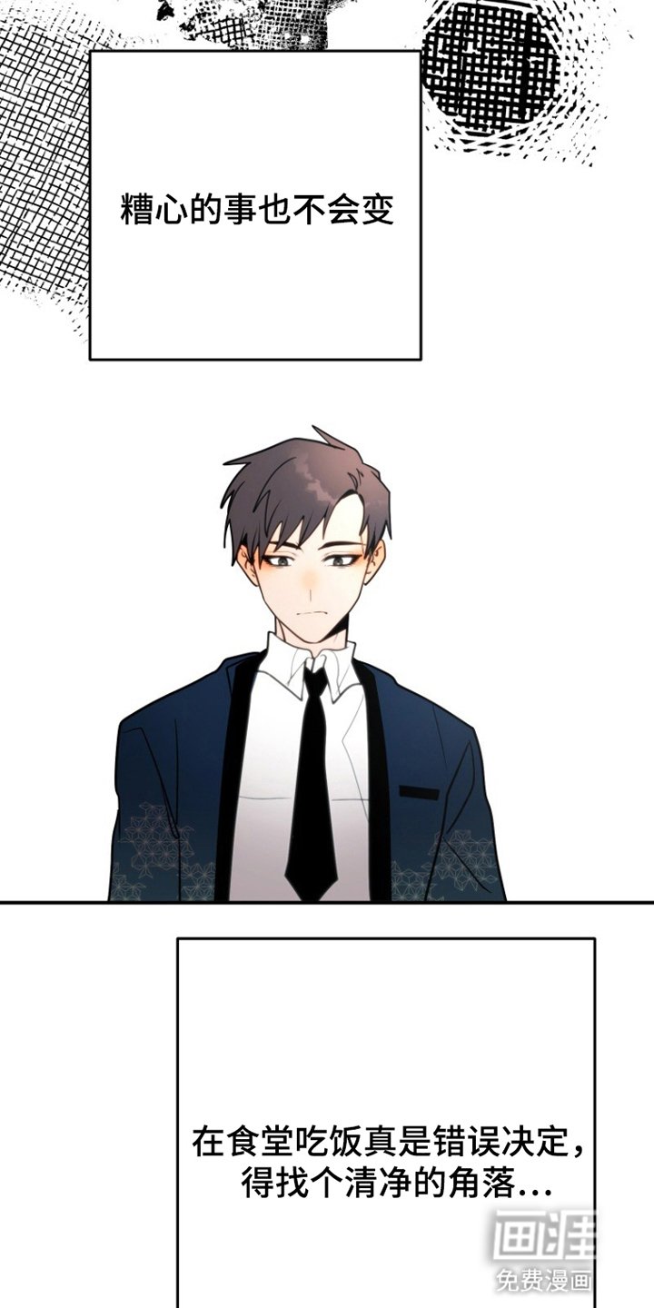 第4章：躲清净