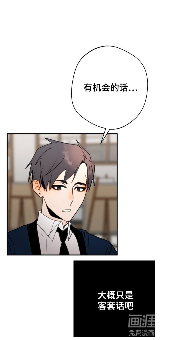 第6章：有机会的话