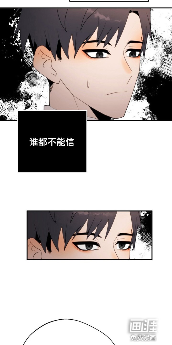 第7章：拒绝