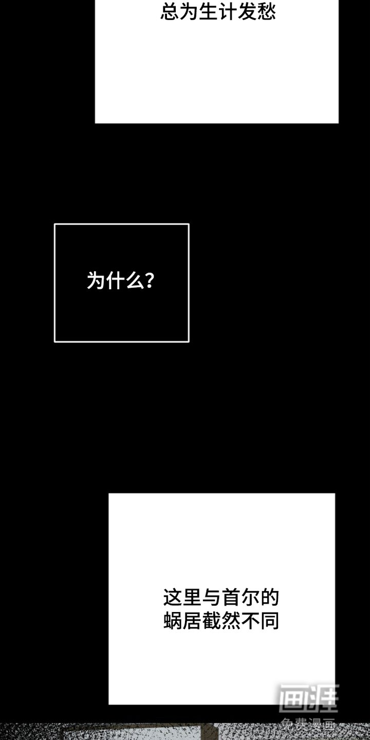 第8章：回家