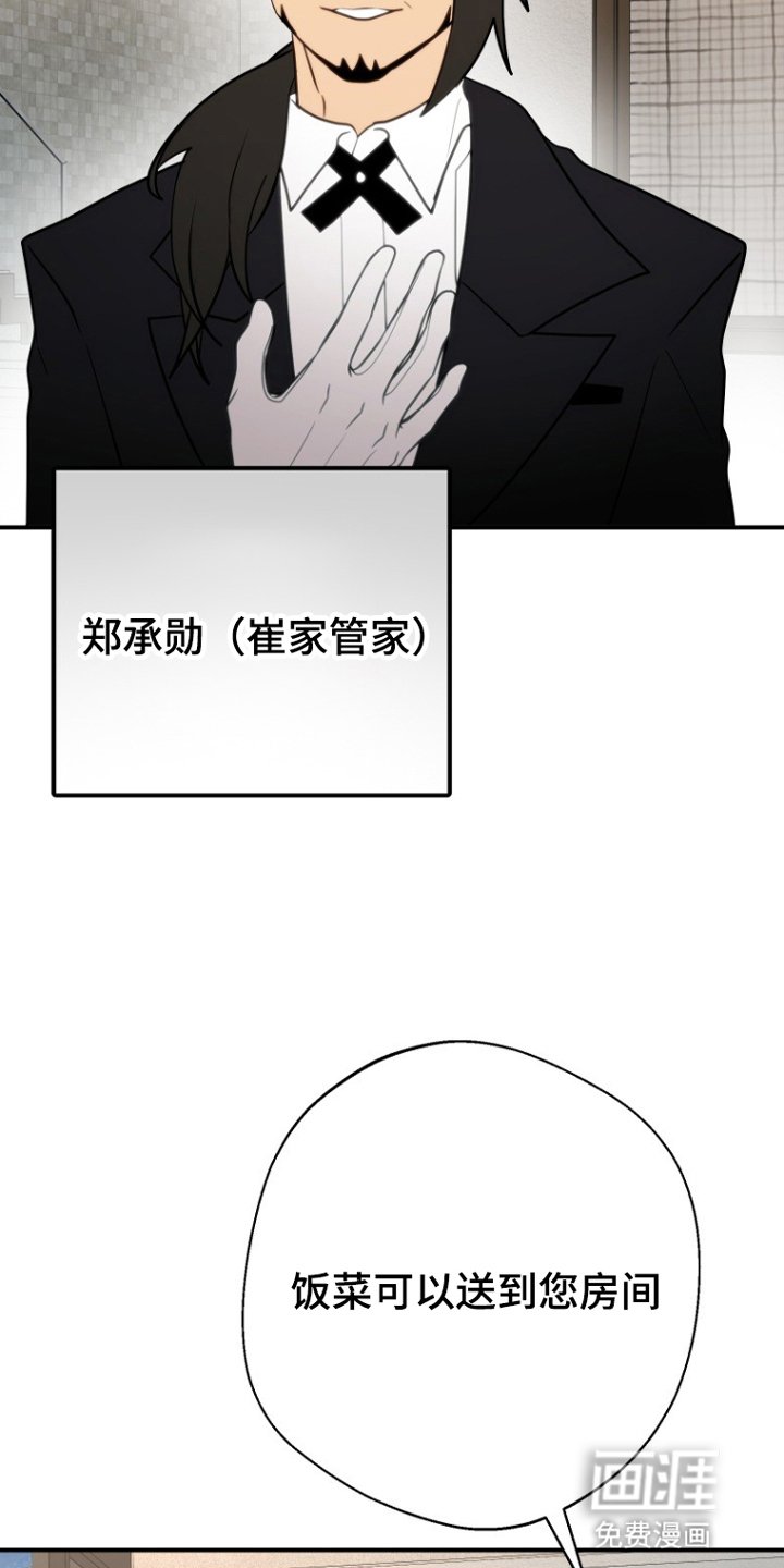 第8章：回家