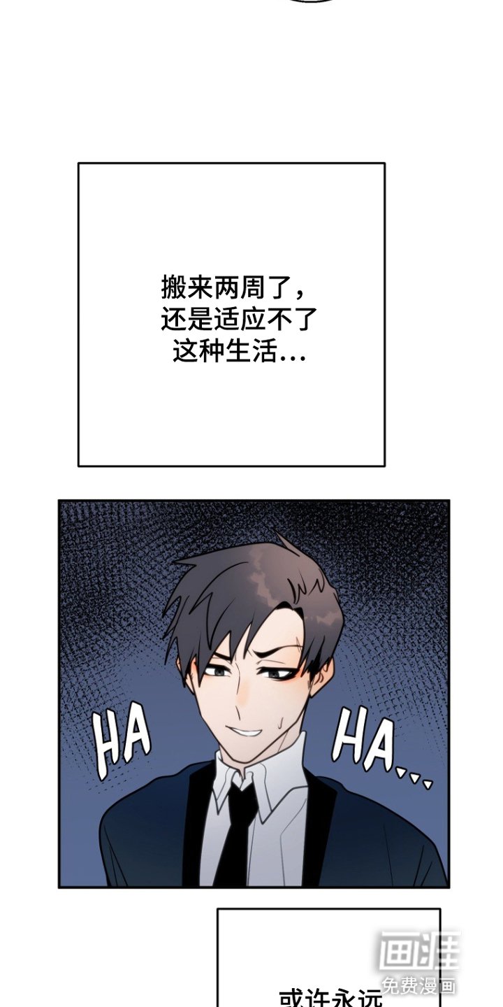 第8章：回家