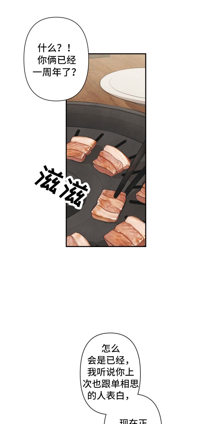 第1章：告白