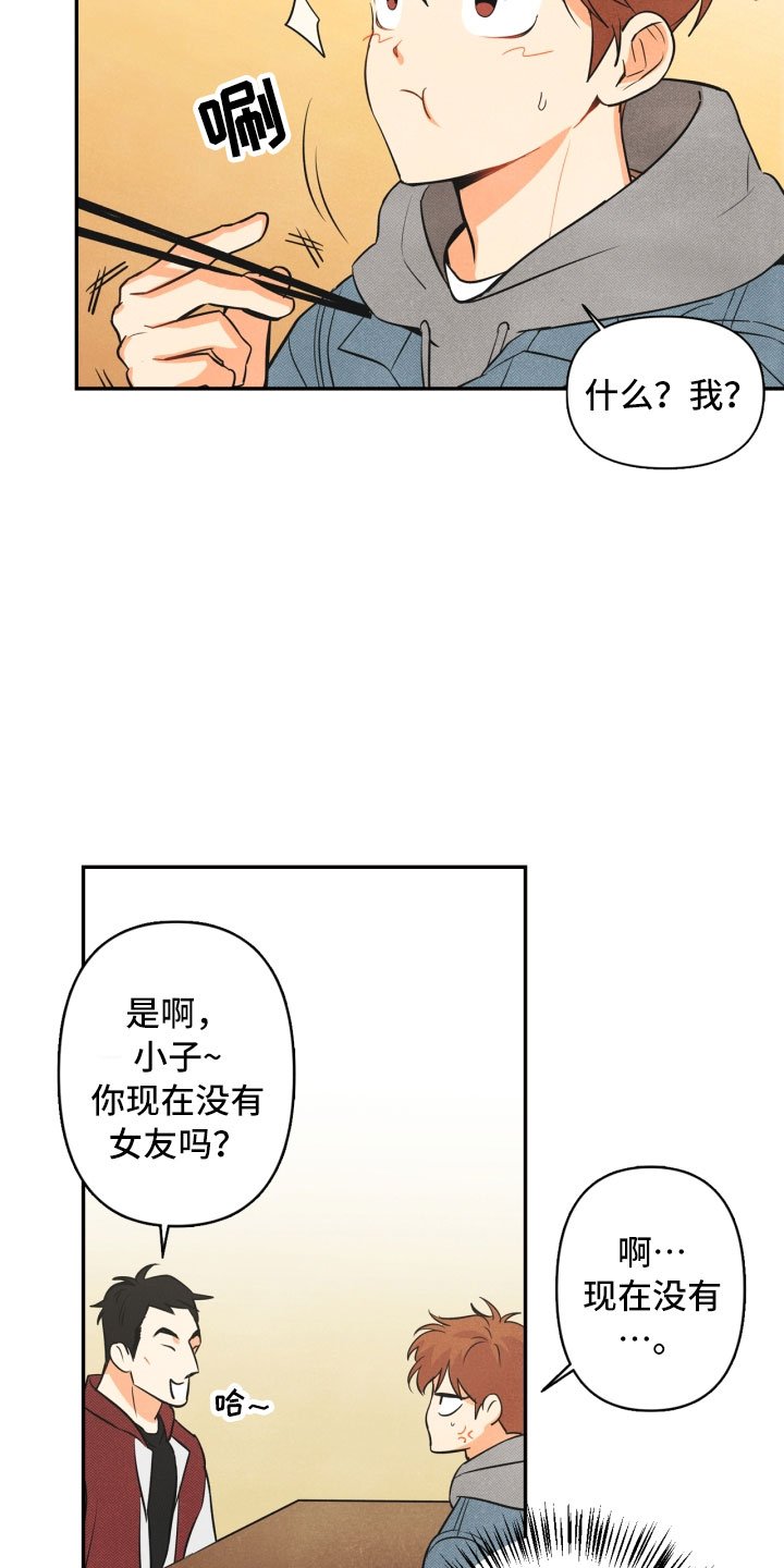 第1章：告白