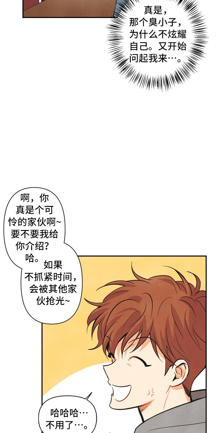第1章：告白
