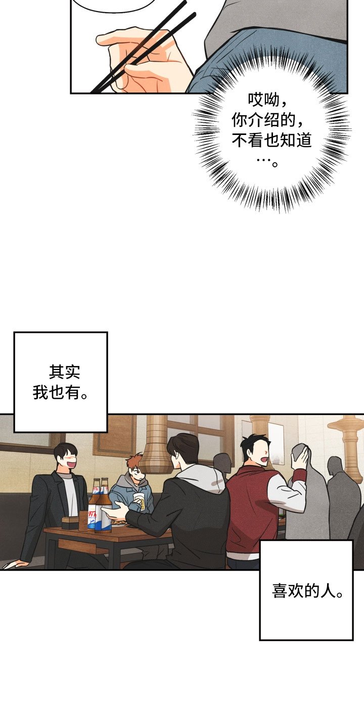 第1章：告白