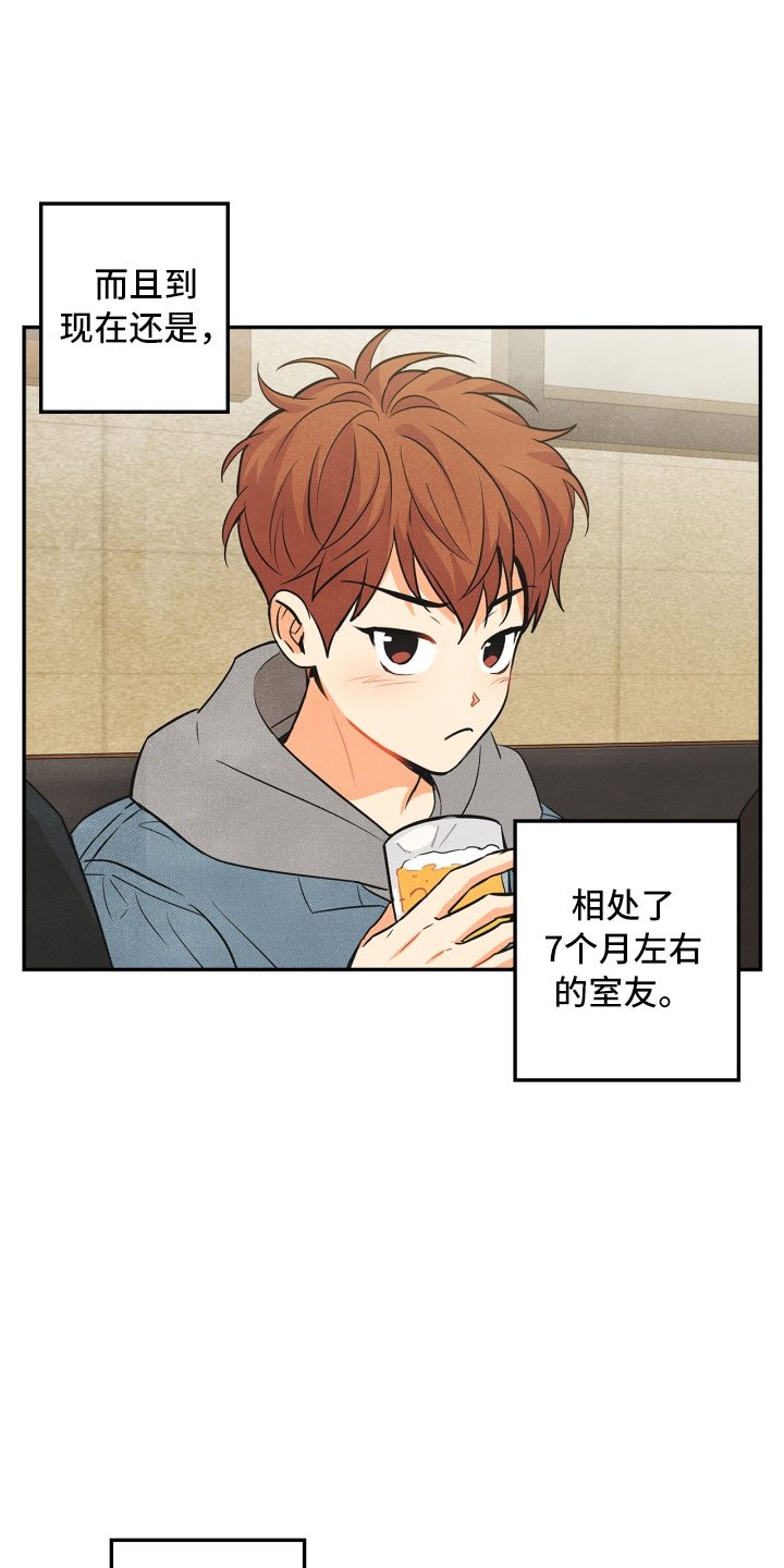 第1章：告白