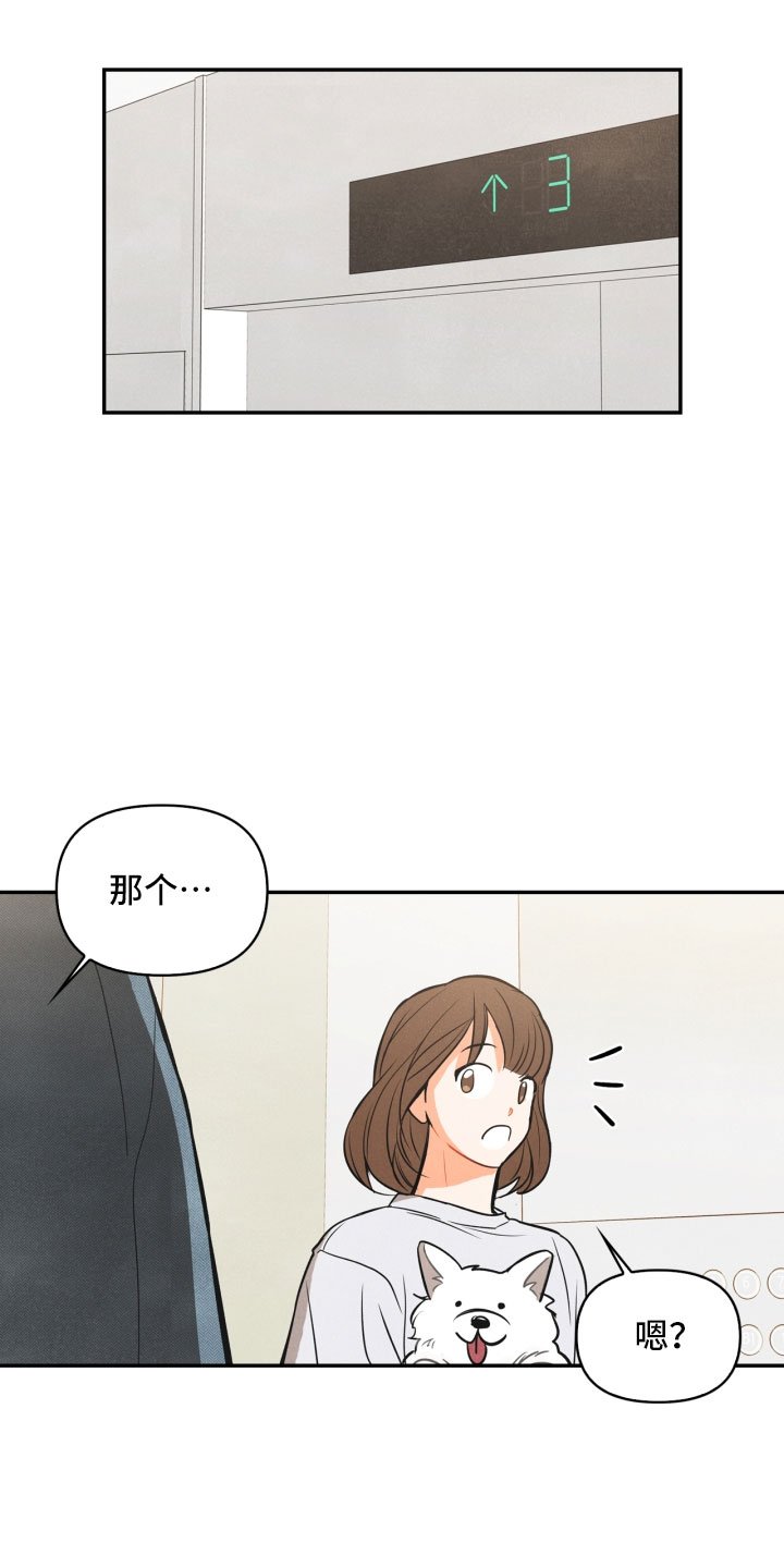 第1章：告白