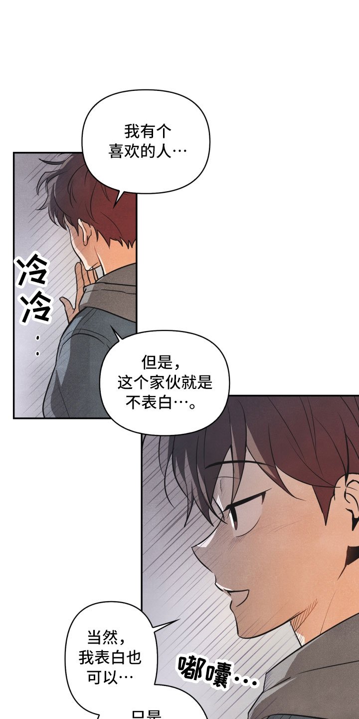 第1章：告白