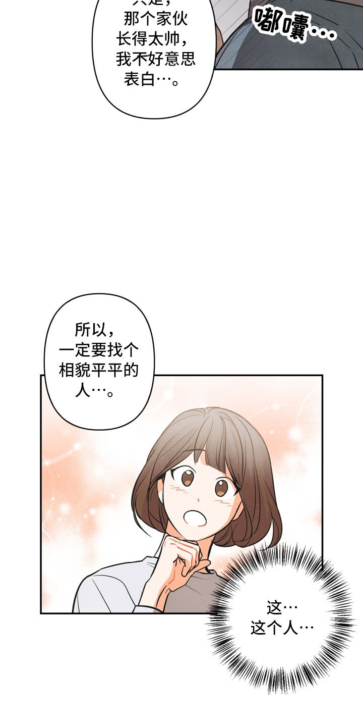 第1章：告白