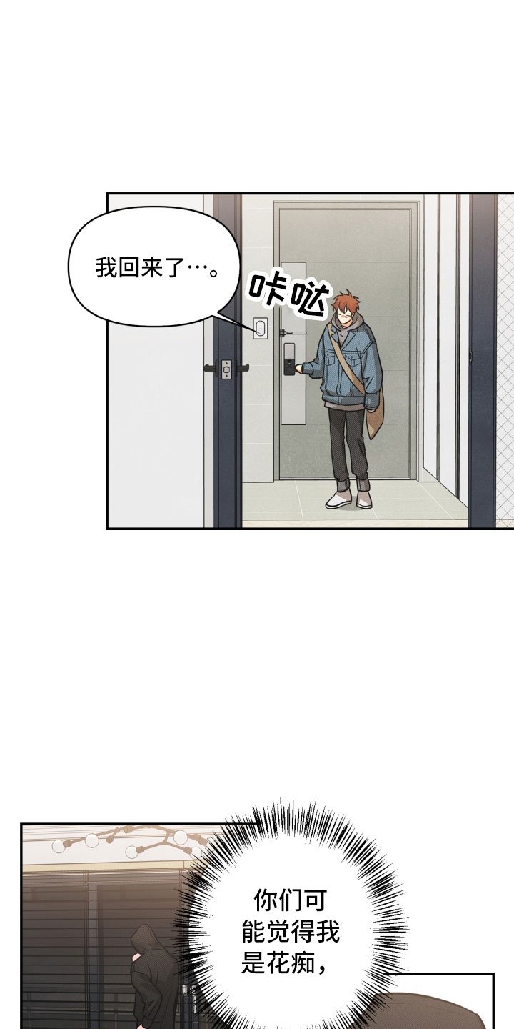 第1章：告白