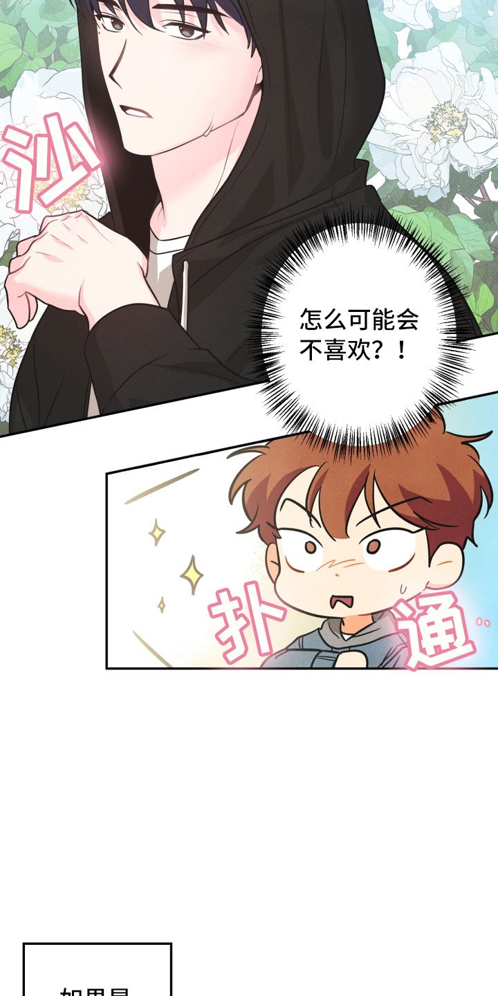 第1章：告白